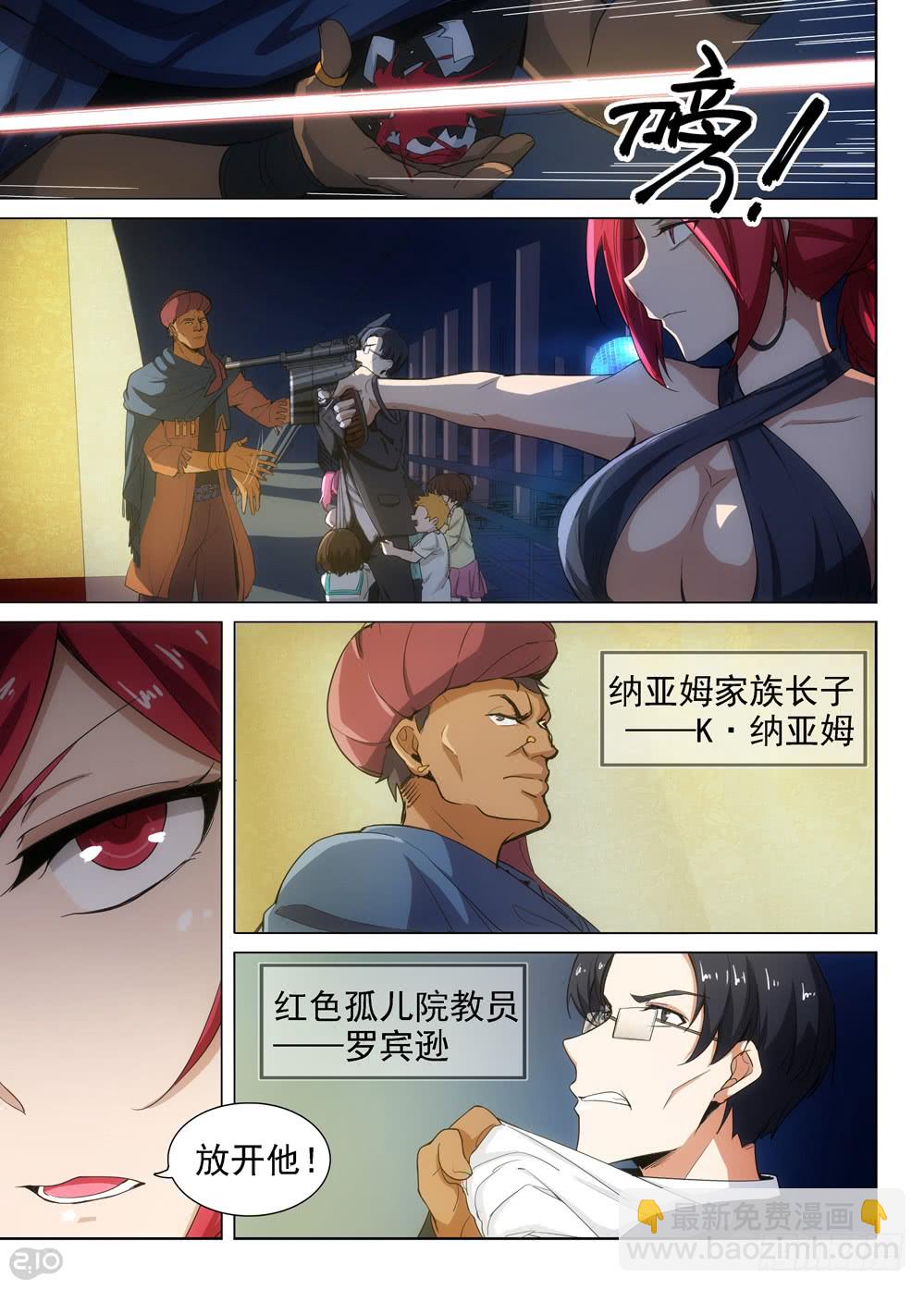 第399墓：家族冲突（上）-第408话