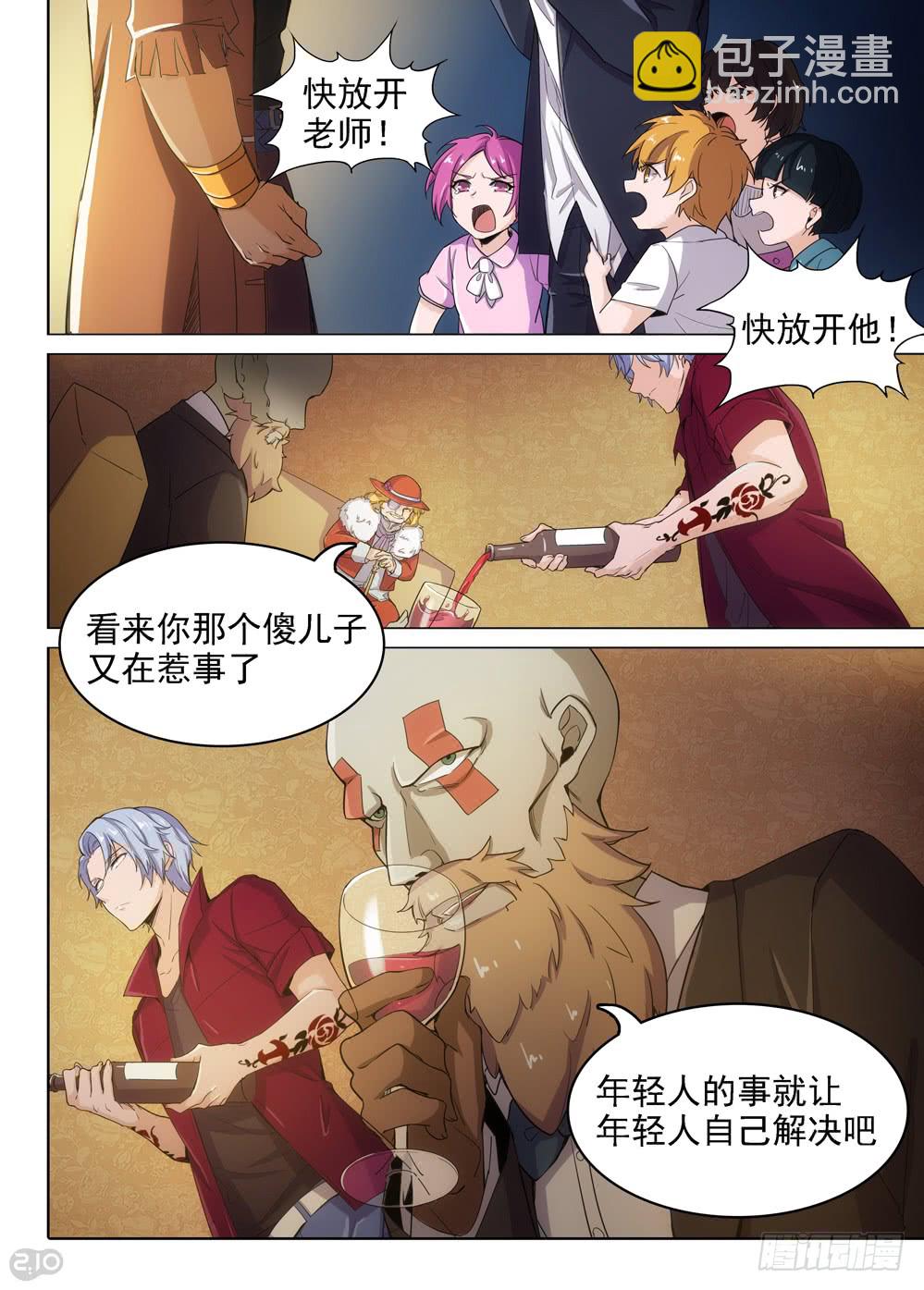 第399墓：家族冲突（上）-第408话