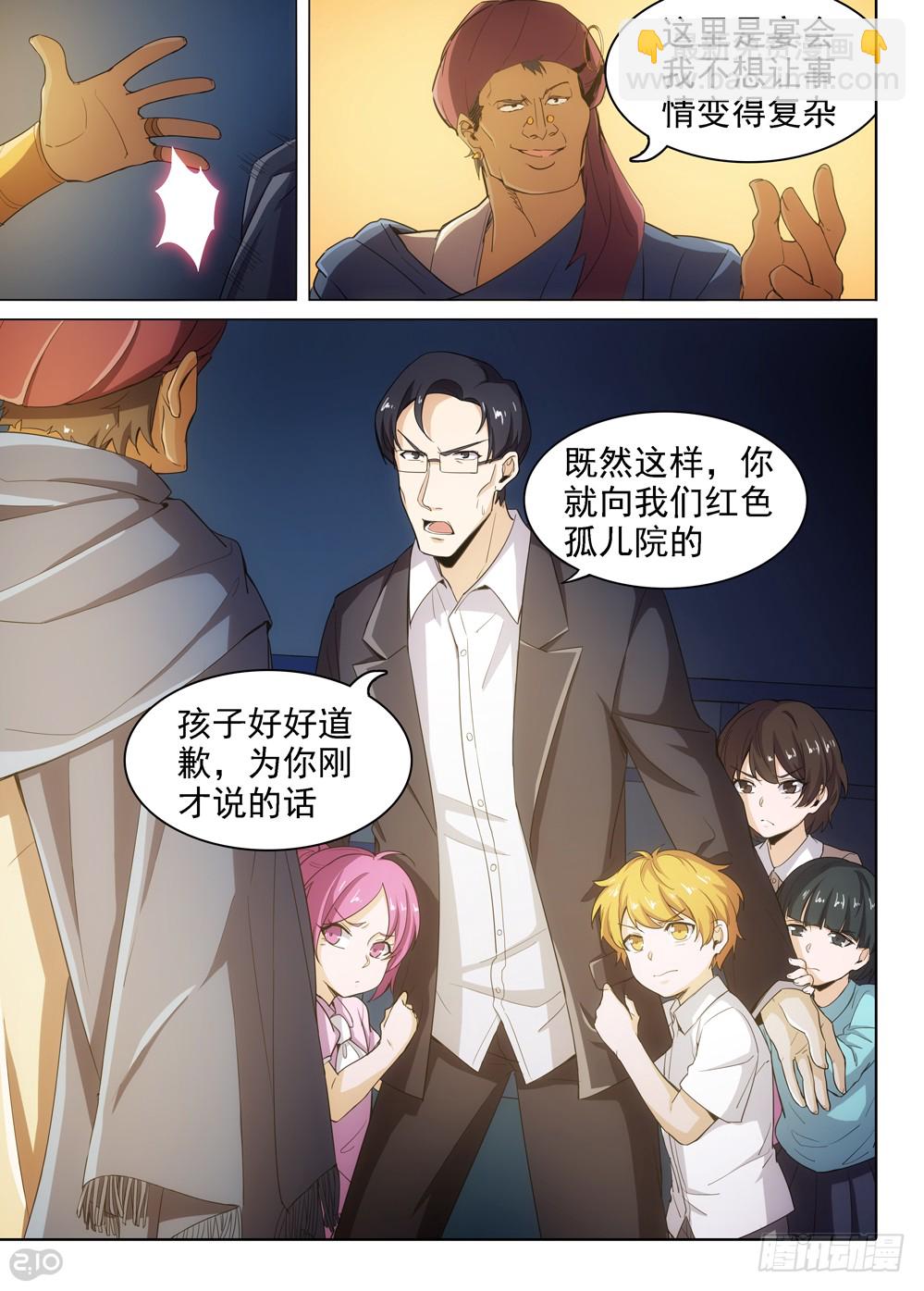 第399墓：家族冲突（上）-第408话