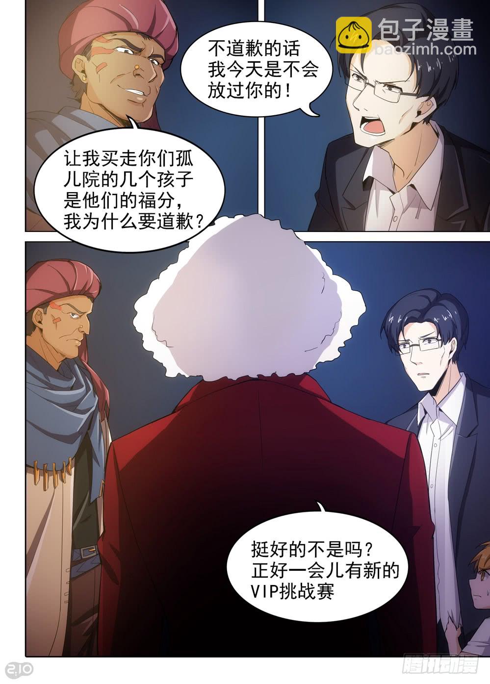 第399墓：家族冲突（上）-第408话