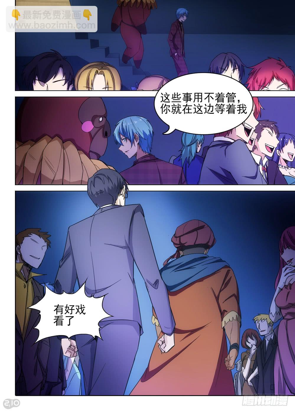 第399墓：家族冲突（上）-第408话