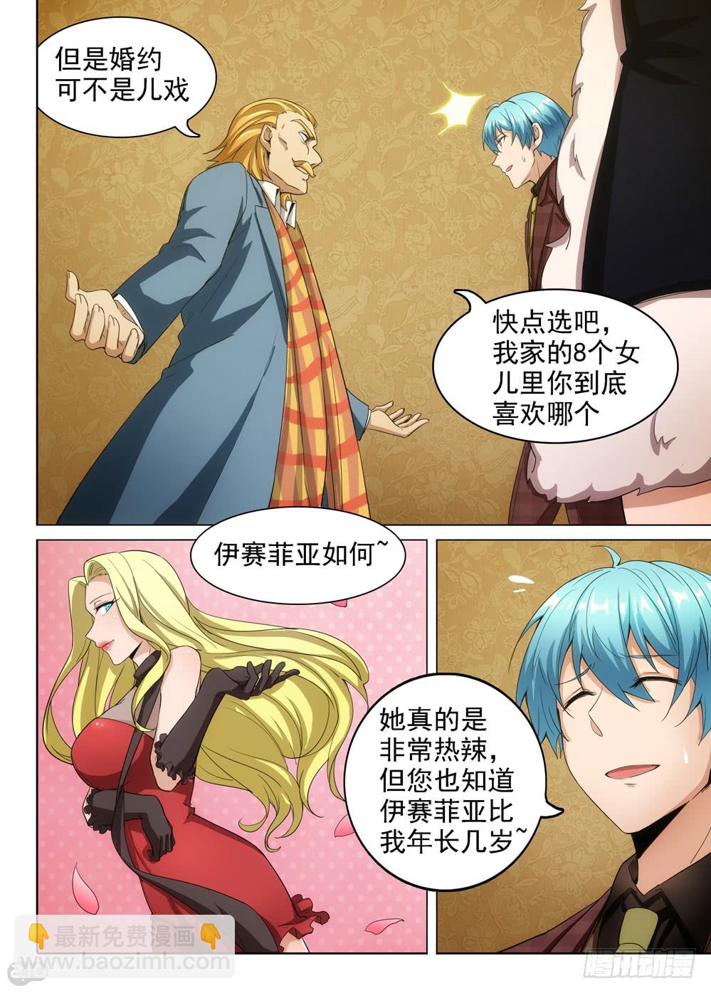 第401墓：婚姻纠缠-第410话