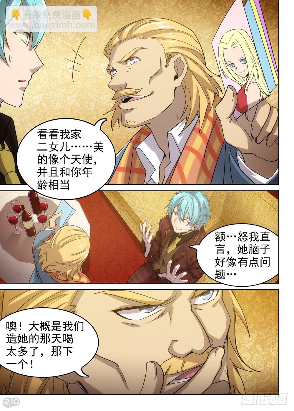 第401墓：婚姻纠缠-第410话