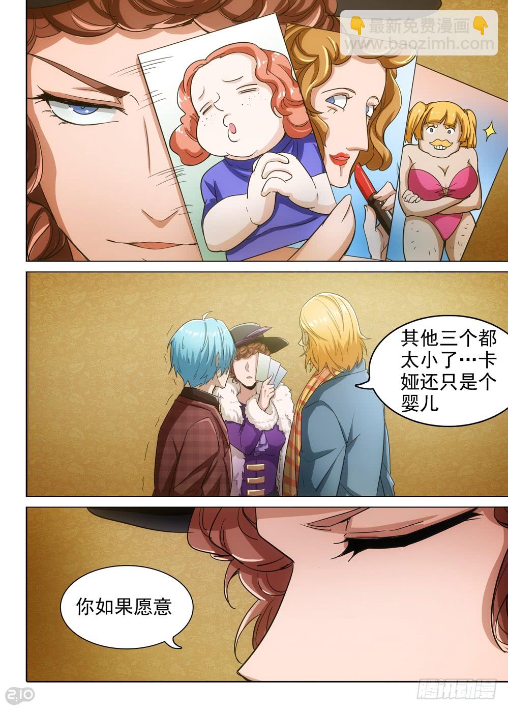 第401墓：婚姻纠缠-第410话