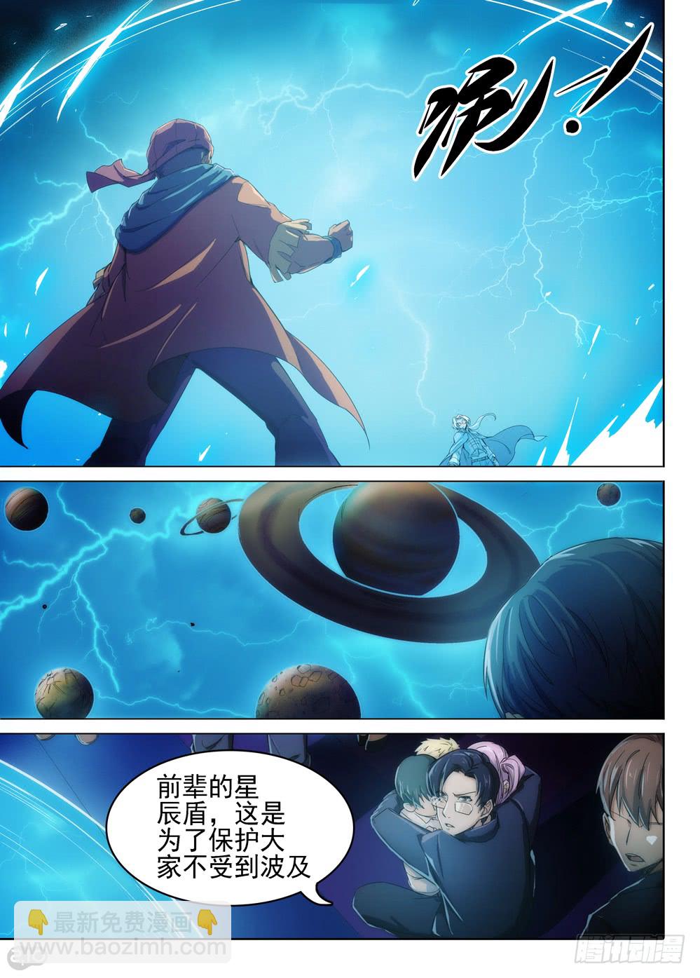 第401墓：婚姻纠缠-第410话