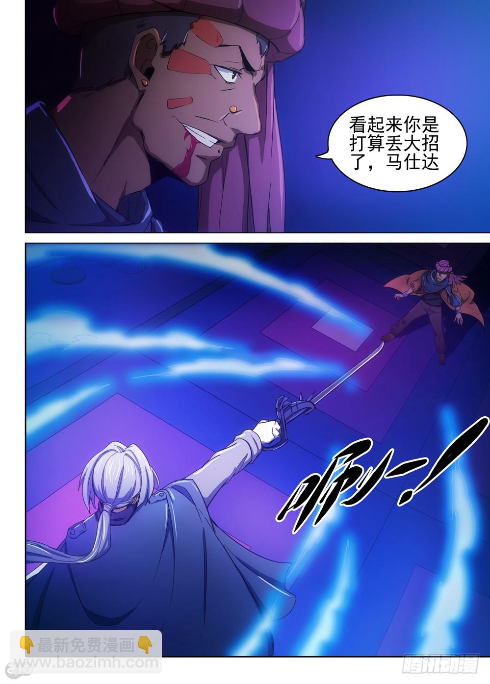 第401墓：婚姻纠缠-第410话