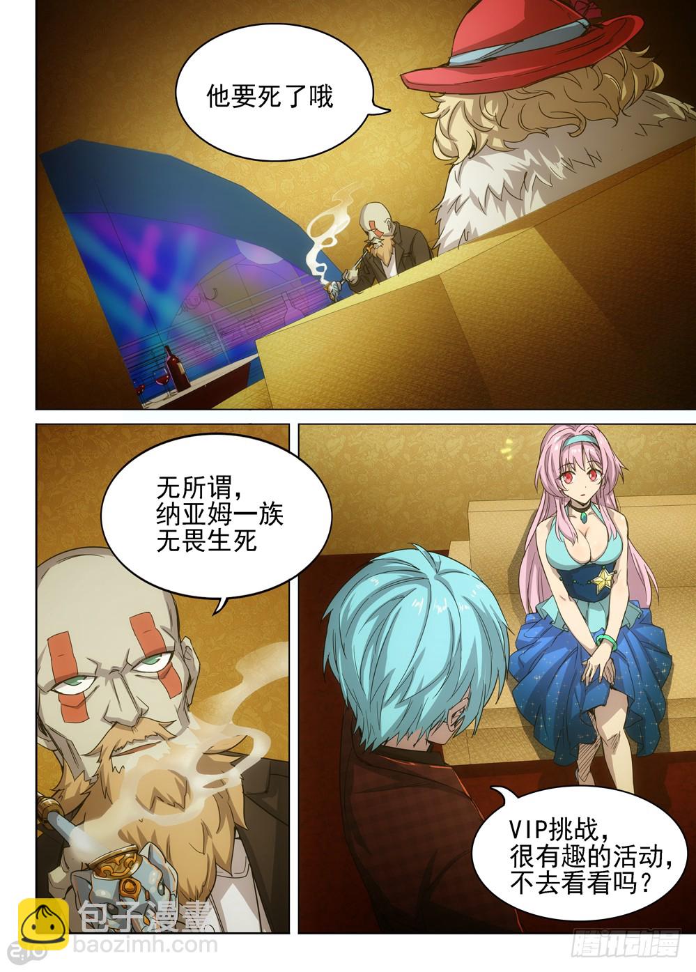 第401墓：婚姻纠缠-第410话