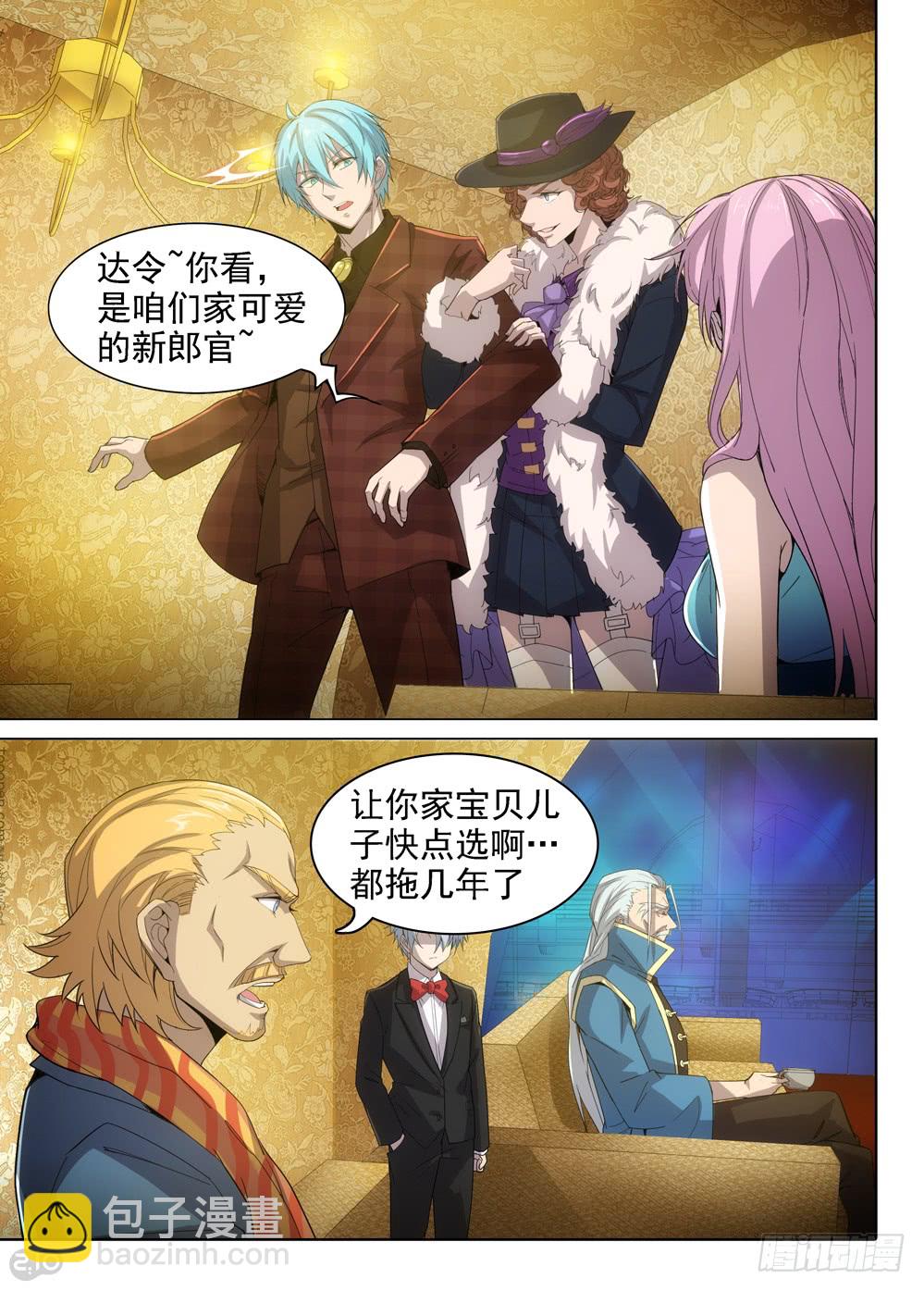第401墓：婚姻纠缠-第410话