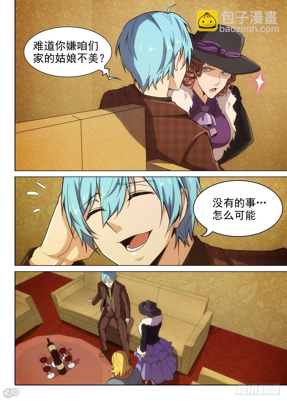 第401墓：婚姻纠缠-第410话