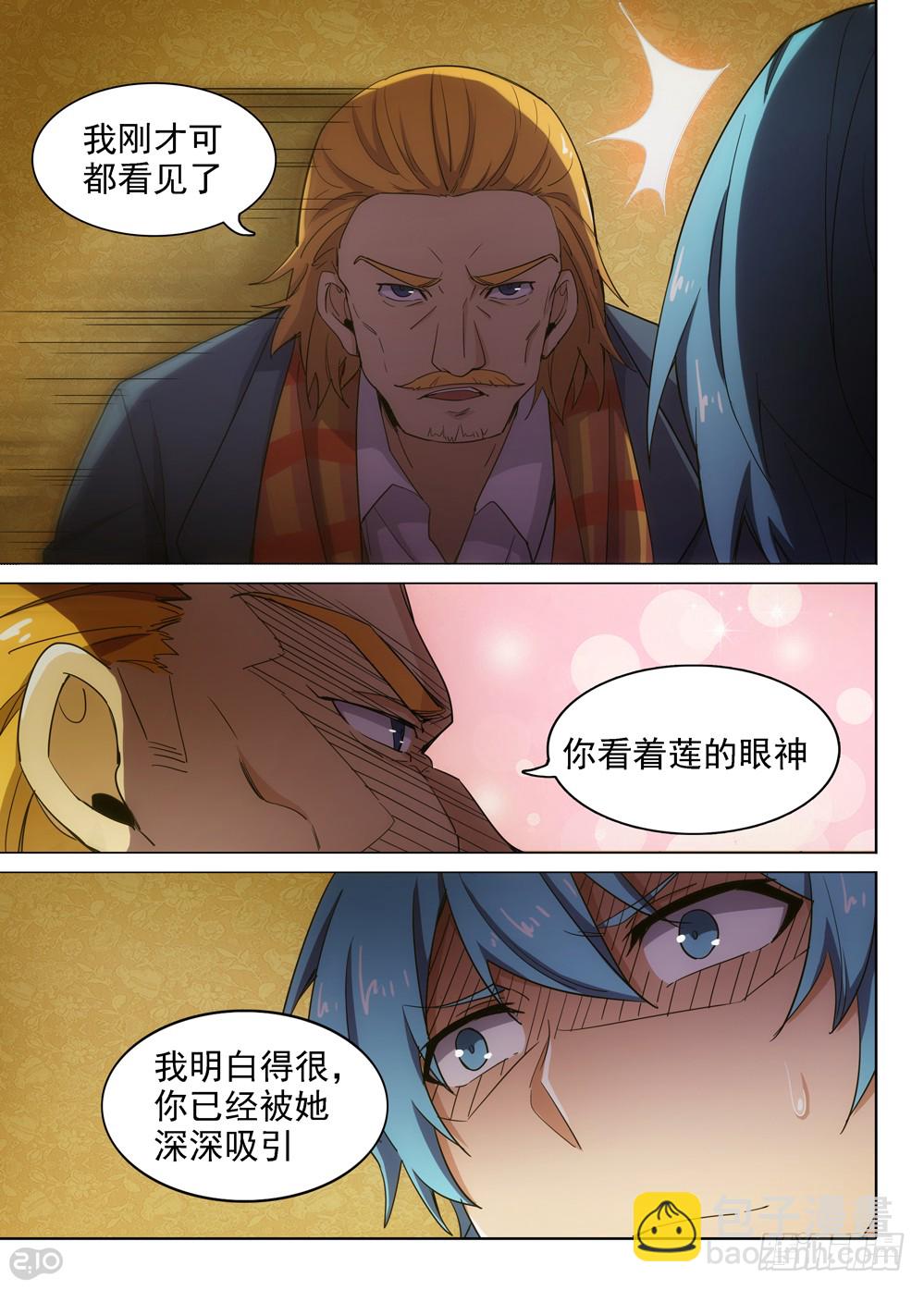 第401墓：婚姻纠缠-第410话