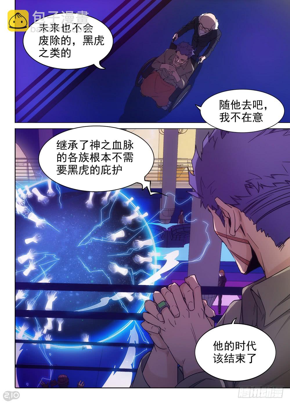第403墓：另一桩婚姻纠缠-第412话
