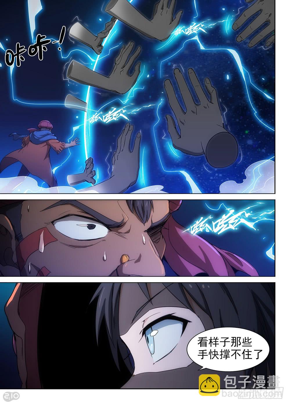 第403墓：另一桩婚姻纠缠-第412话