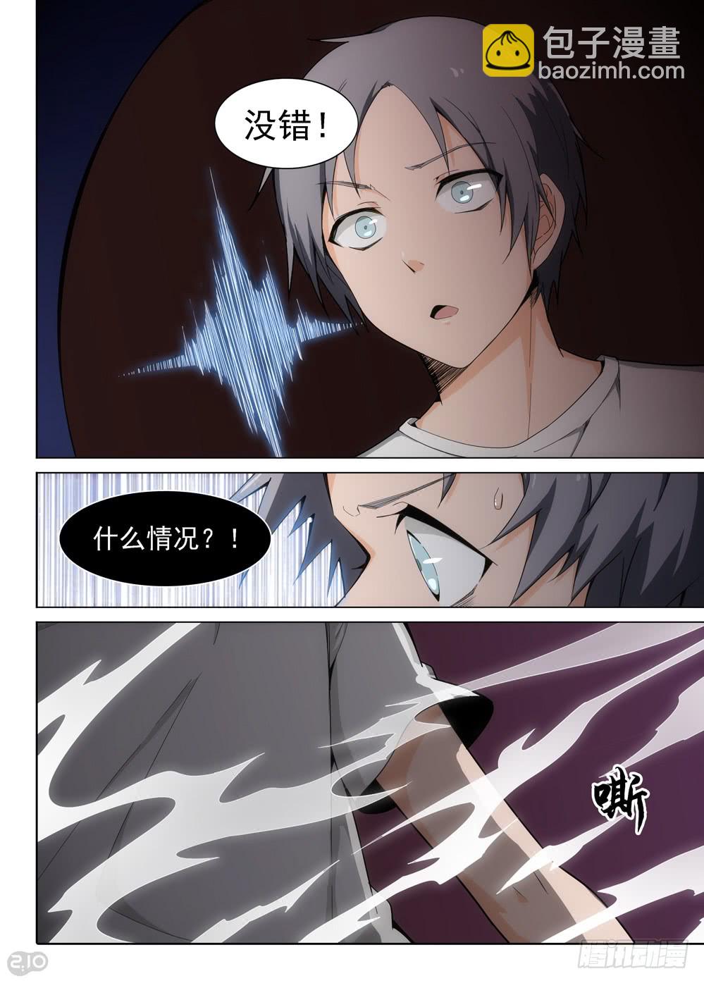 第403墓：另一桩婚姻纠缠-第412话