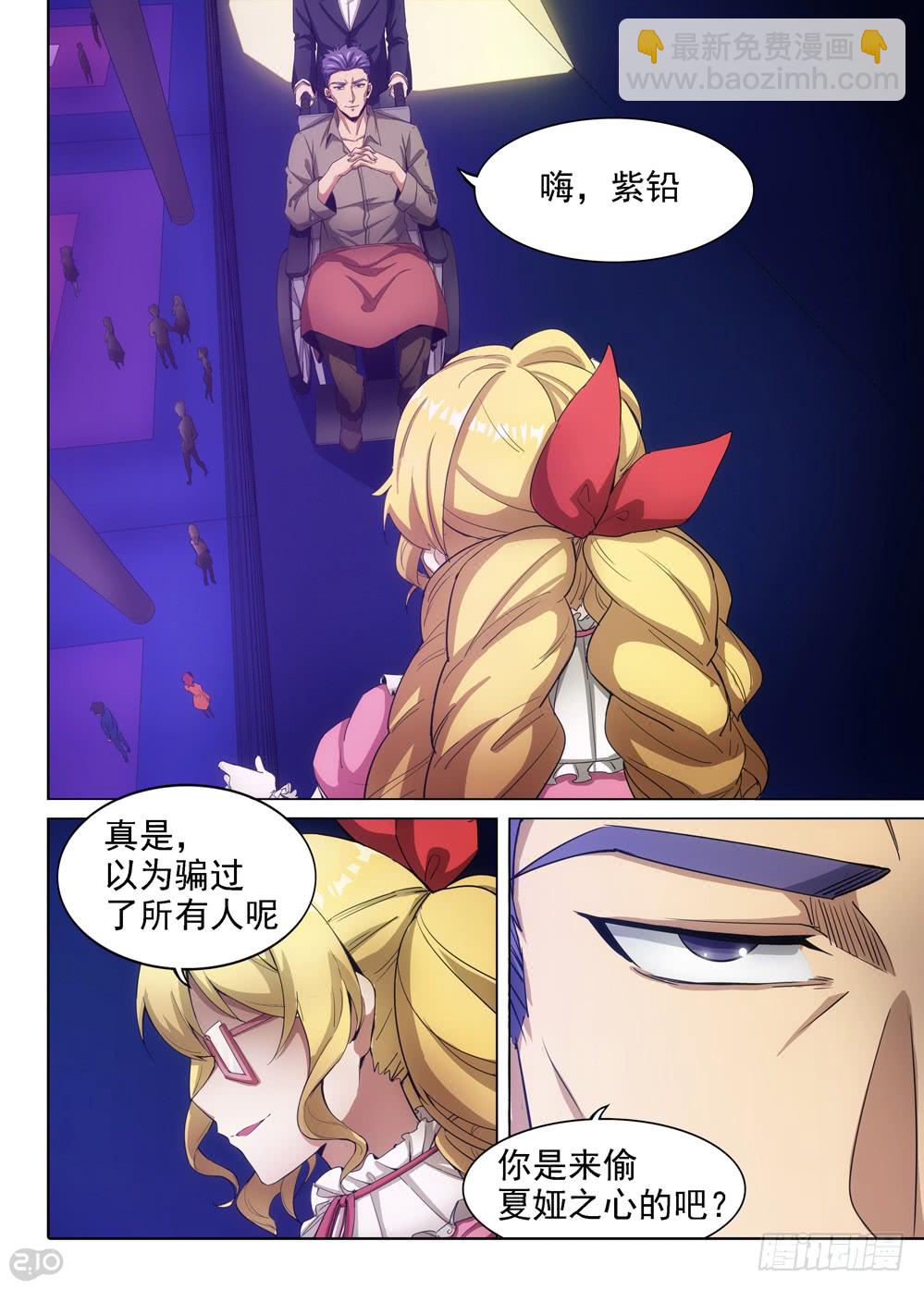 第403墓：另一桩婚姻纠缠-第412话