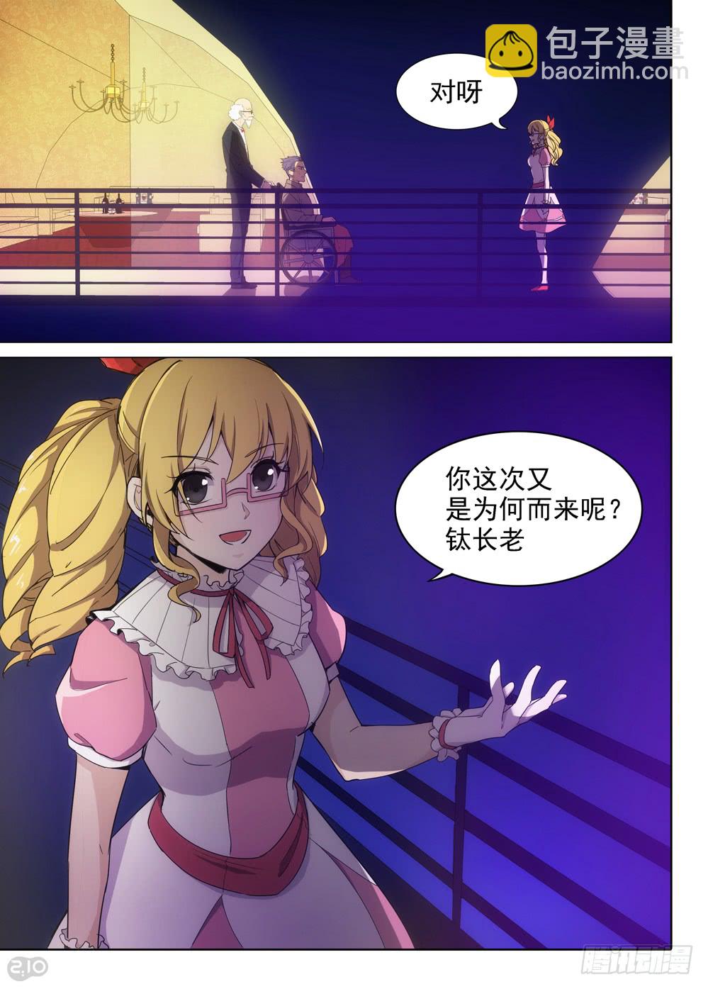 第403墓：另一桩婚姻纠缠-第412话