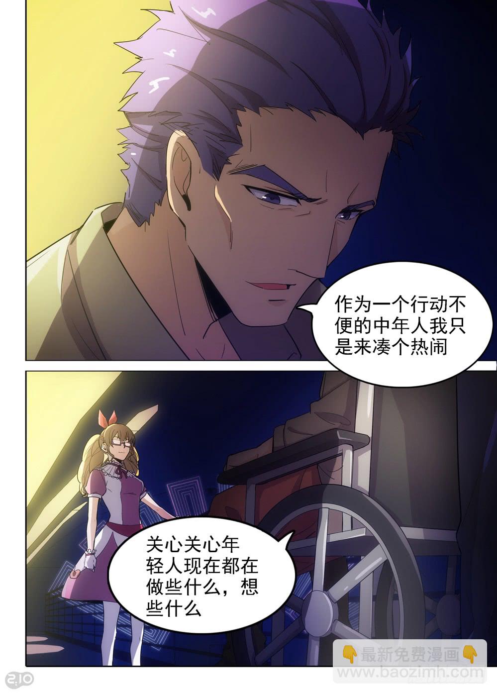 第403墓：另一桩婚姻纠缠-第412话