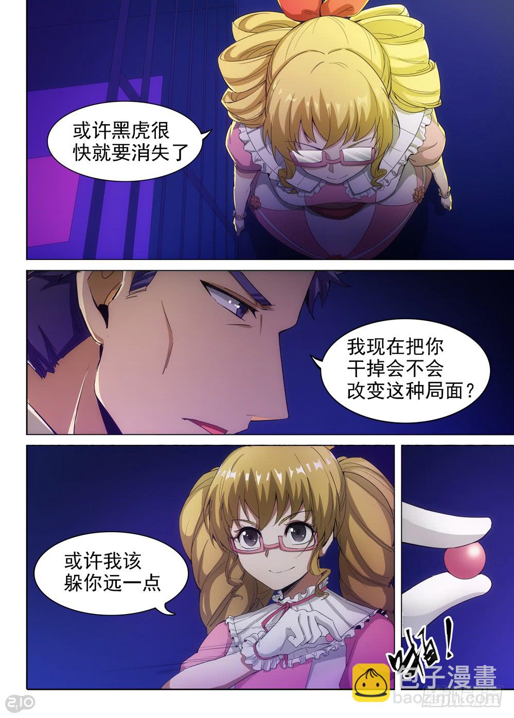 第403墓：另一桩婚姻纠缠-第412话
