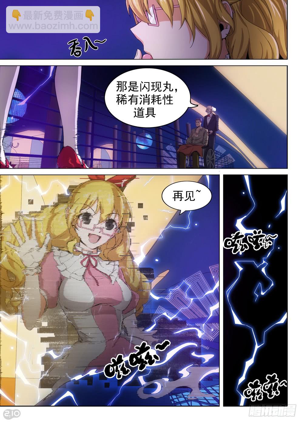第403墓：另一桩婚姻纠缠-第412话