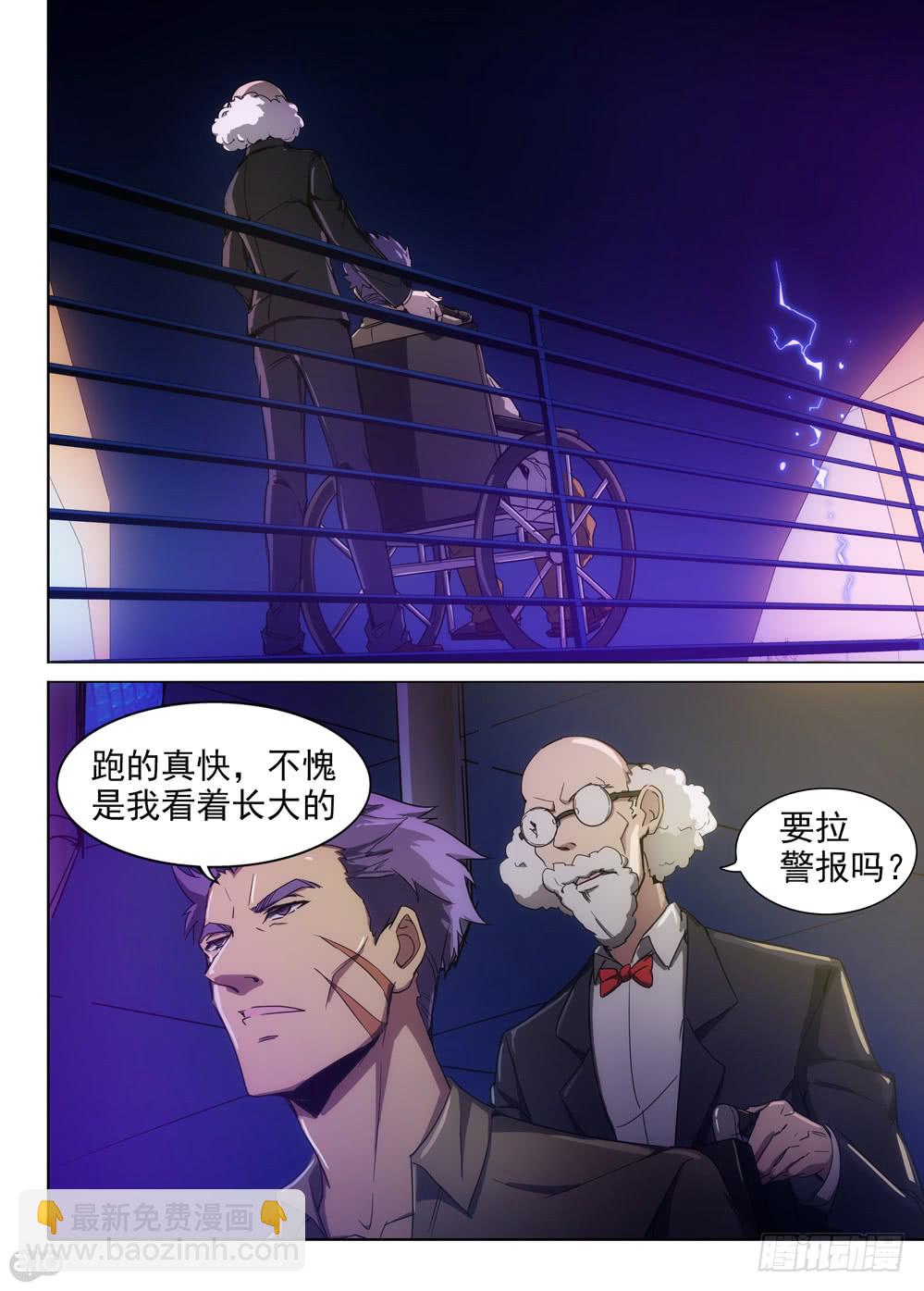 第403墓：另一桩婚姻纠缠-第412话