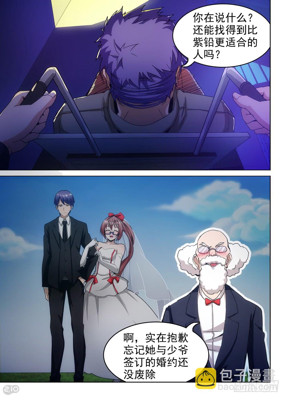 第403墓：另一桩婚姻纠缠-第412话