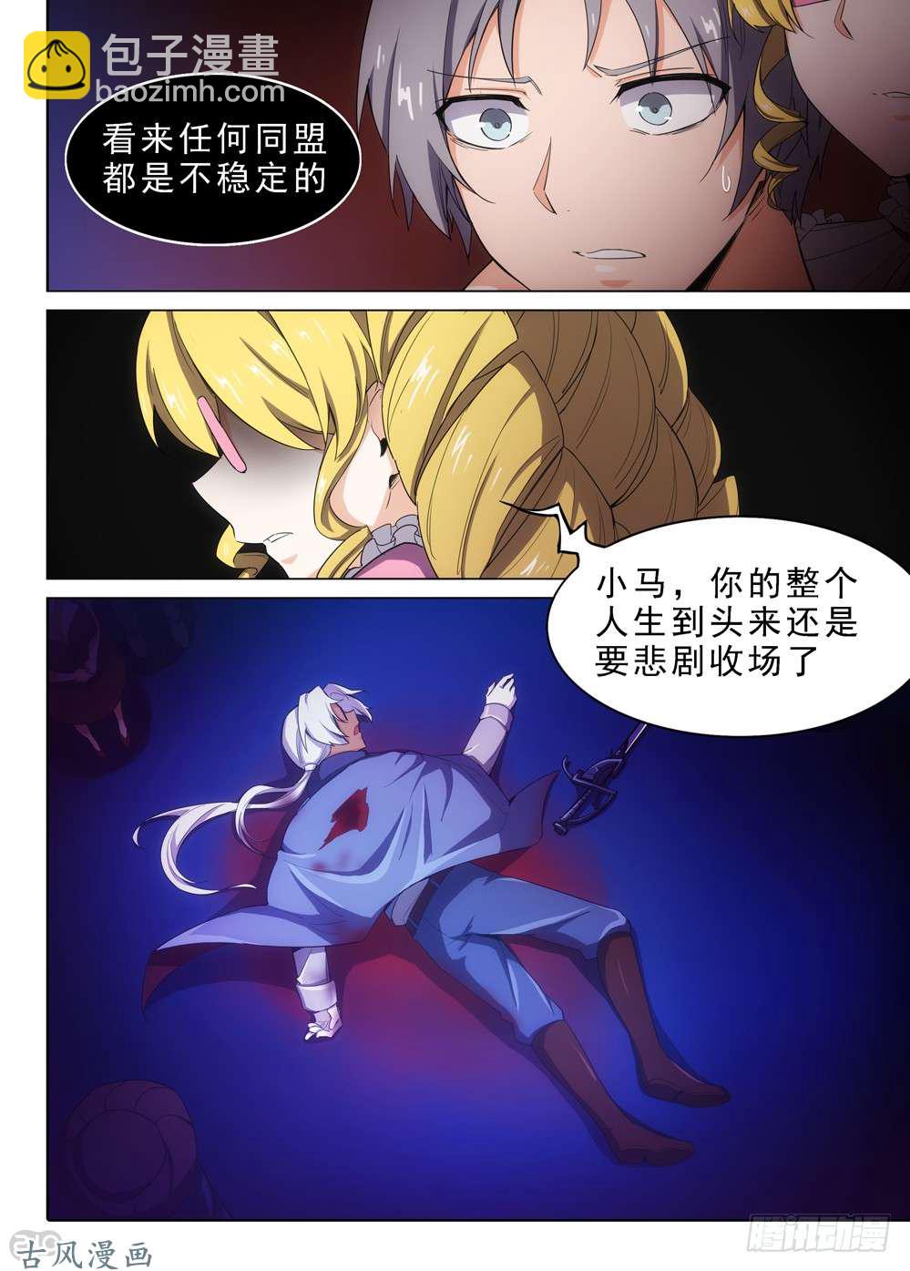 第405墓：规矩就是规矩-第414话