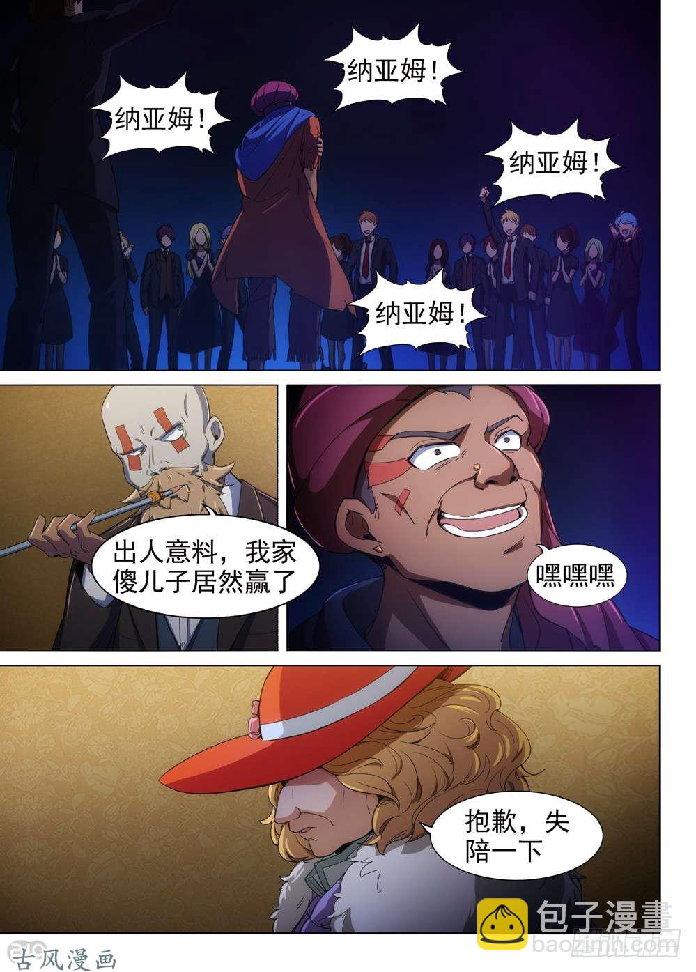 第405墓：规矩就是规矩-第414话