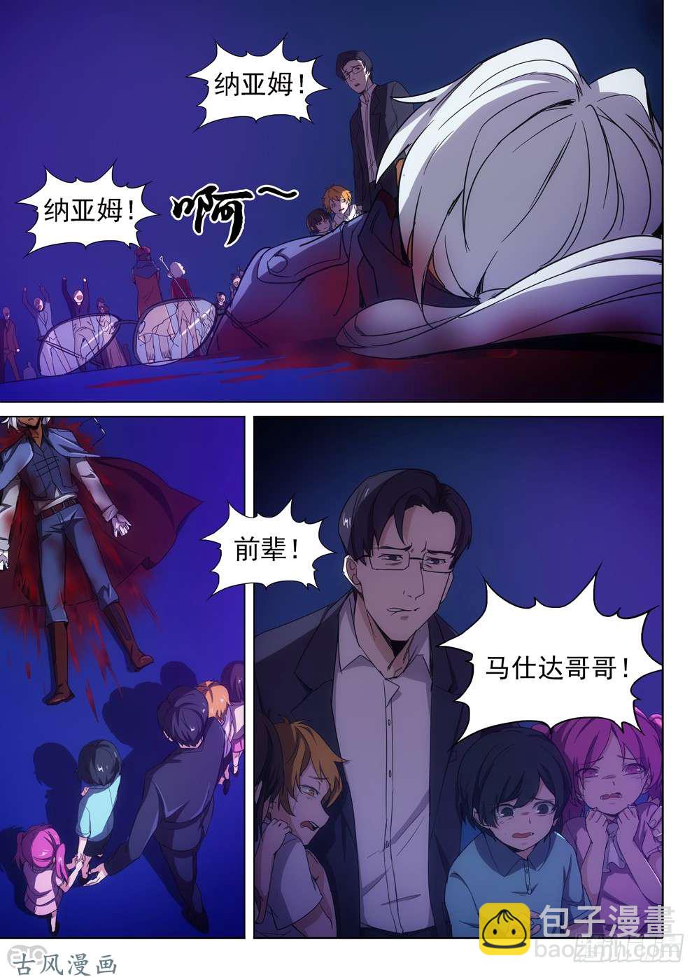 第405墓：规矩就是规矩-第414话