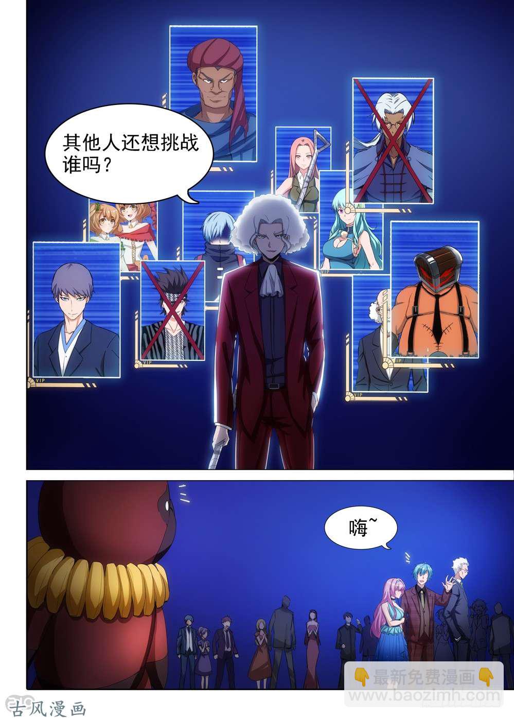 第405墓：规矩就是规矩-第414话