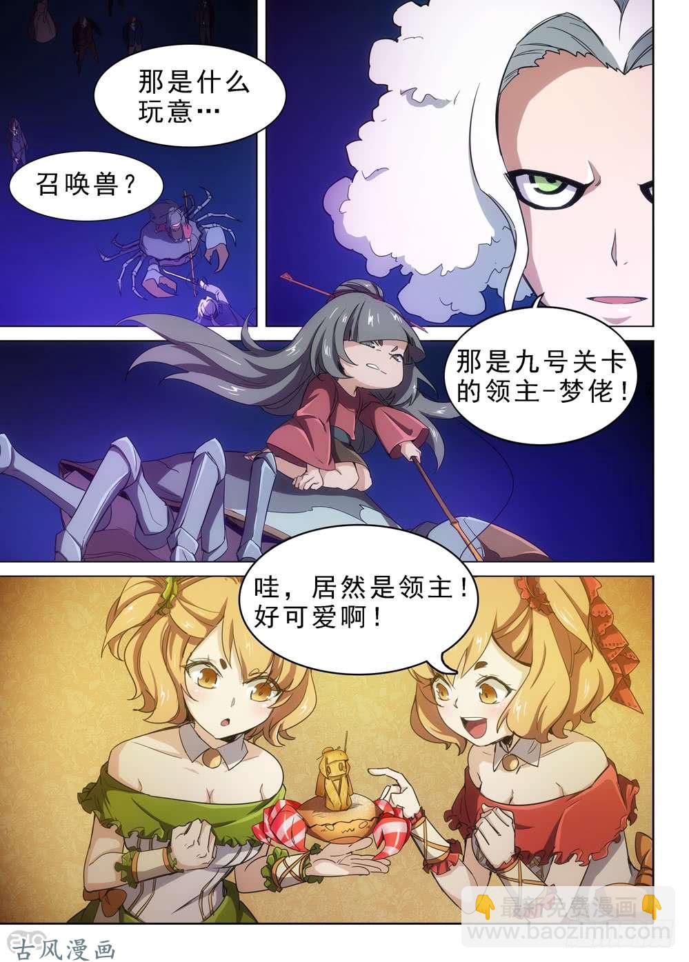 第405墓：规矩就是规矩-第414话