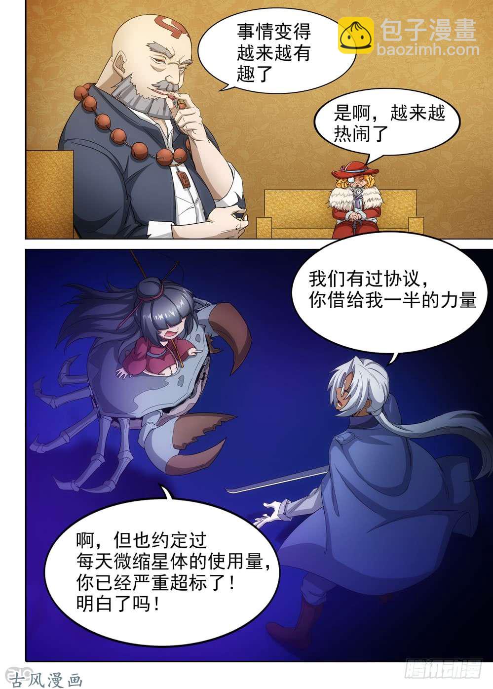 第405墓：规矩就是规矩-第414话