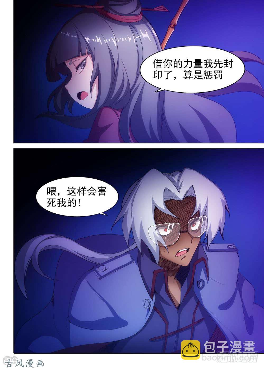 第405墓：规矩就是规矩-第414话