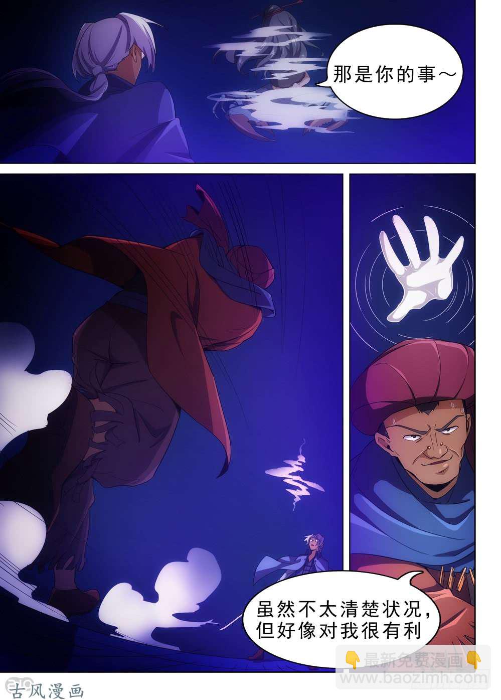 第405墓：规矩就是规矩-第414话