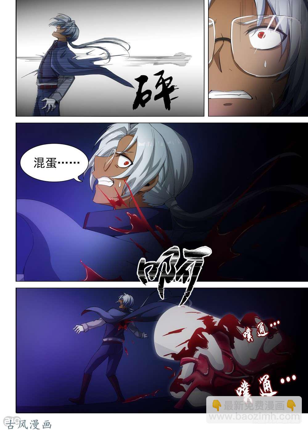 第405墓：规矩就是规矩-第414话