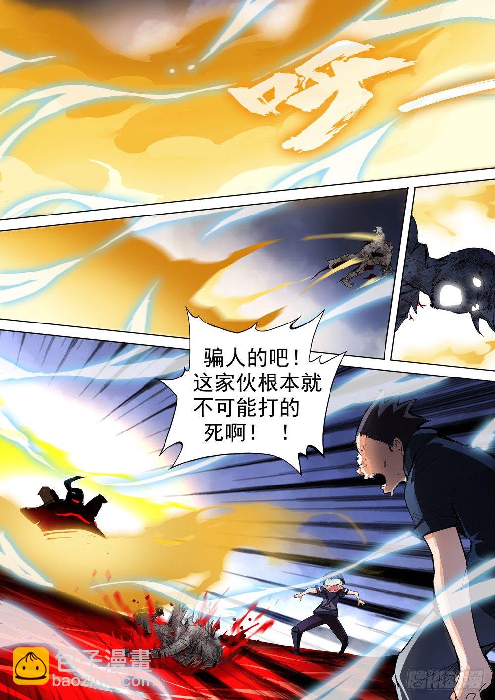 第042墓：血战（下）-第42话