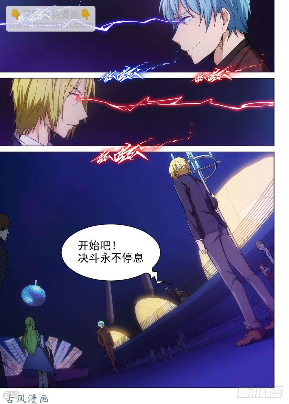 第407墓：红蓝对决（下）-第416话