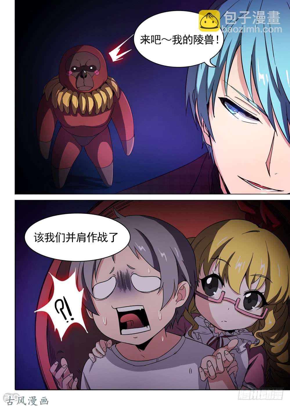 第407墓：红蓝对决（下）-第416话