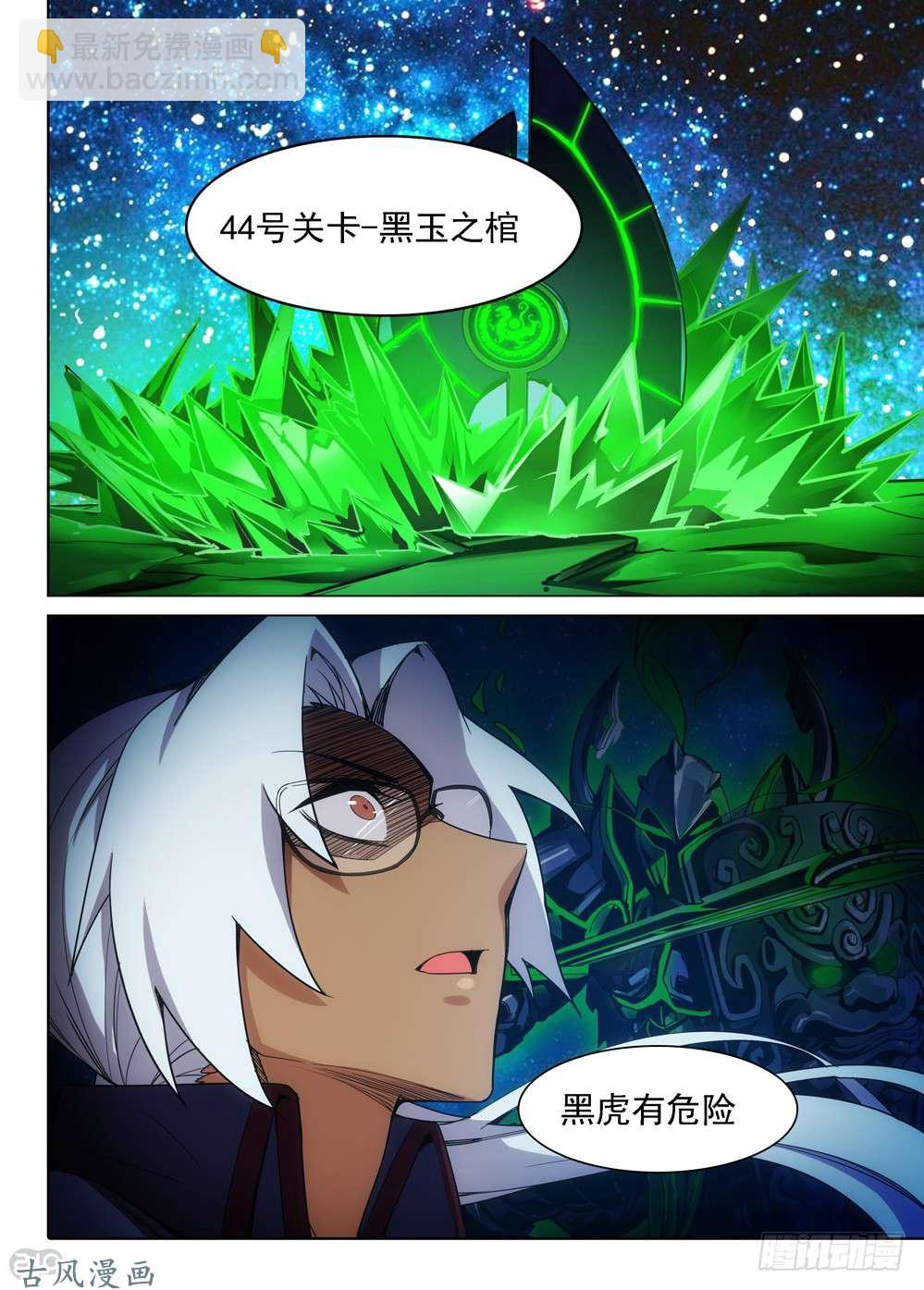 第407墓：红蓝对决（下）-第416话