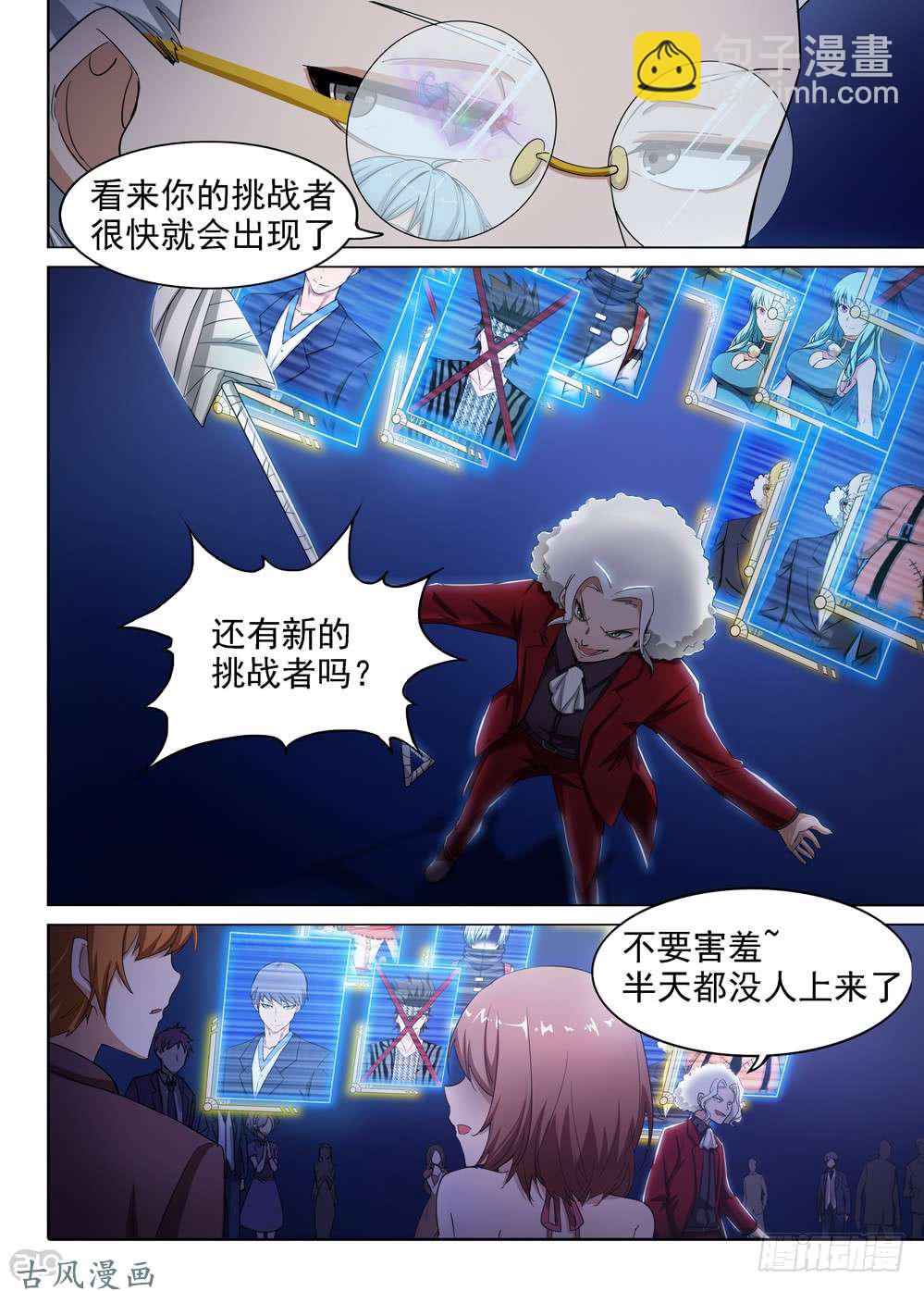 第407墓：红蓝对决（下）-第416话