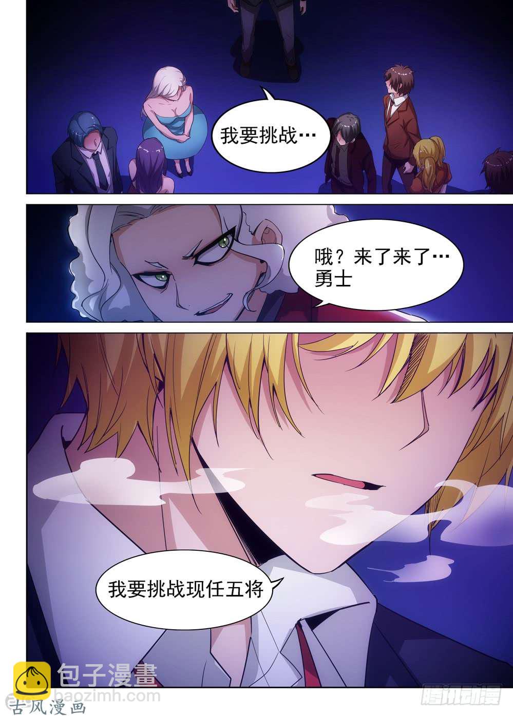 第407墓：红蓝对决（下）-第416话