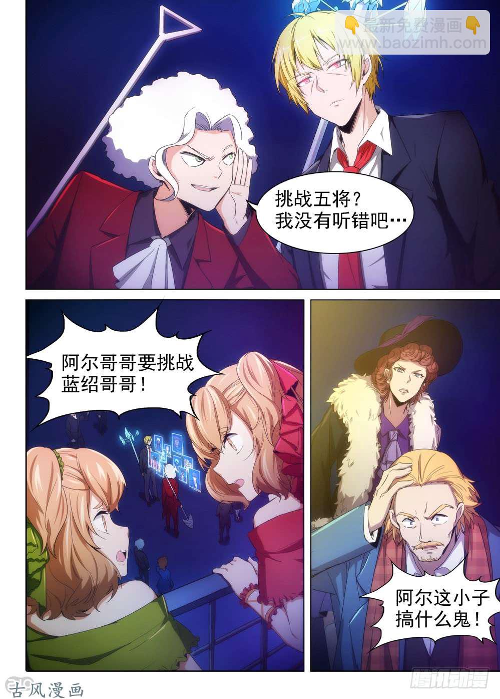 第407墓：红蓝对决（下）-第416话