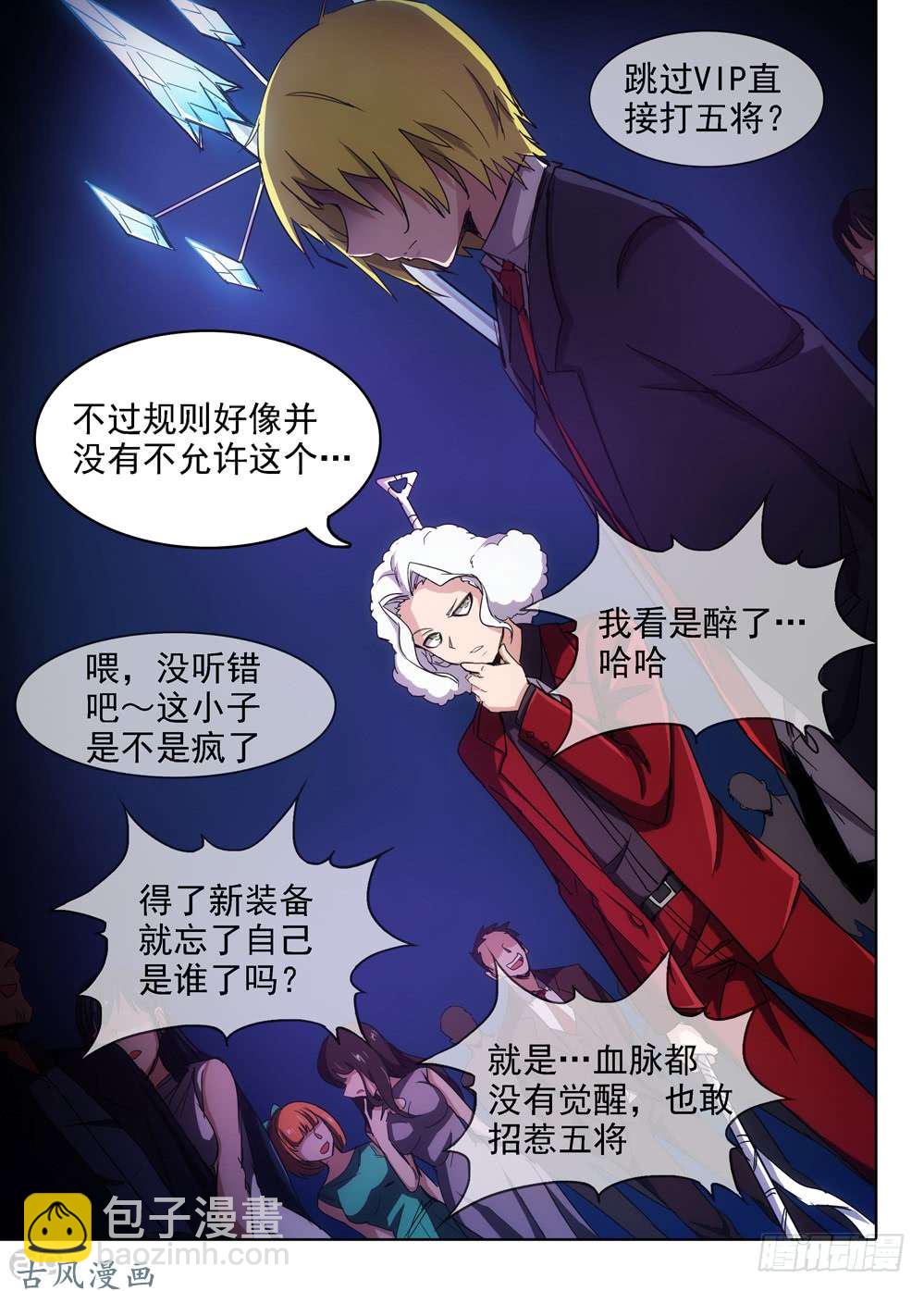 第407墓：红蓝对决（下）-第416话