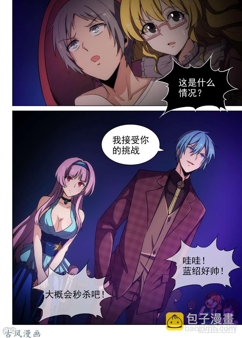 第407墓：红蓝对决（下）-第416话