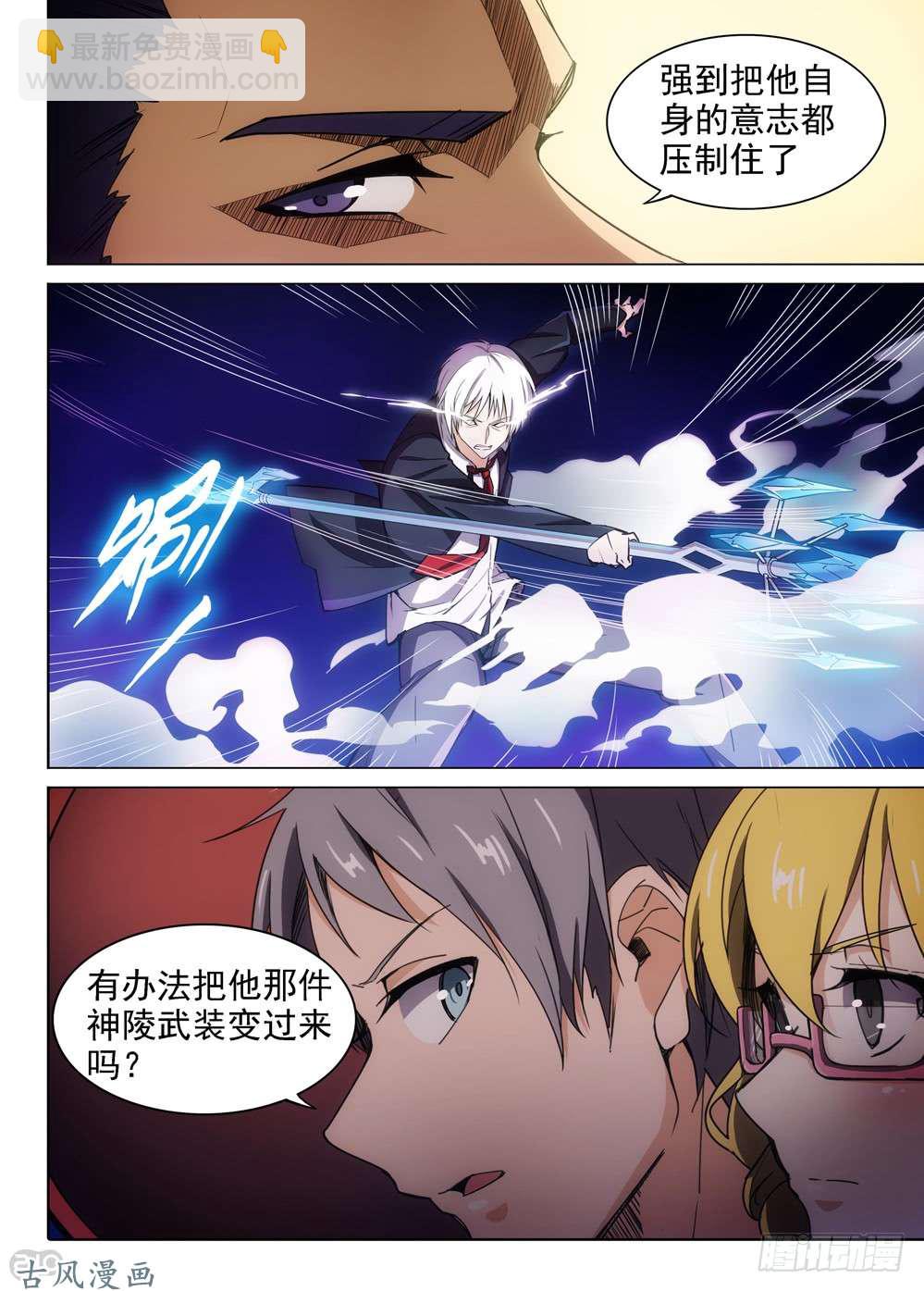 第411墓：姐姐的威严（上）-第418话