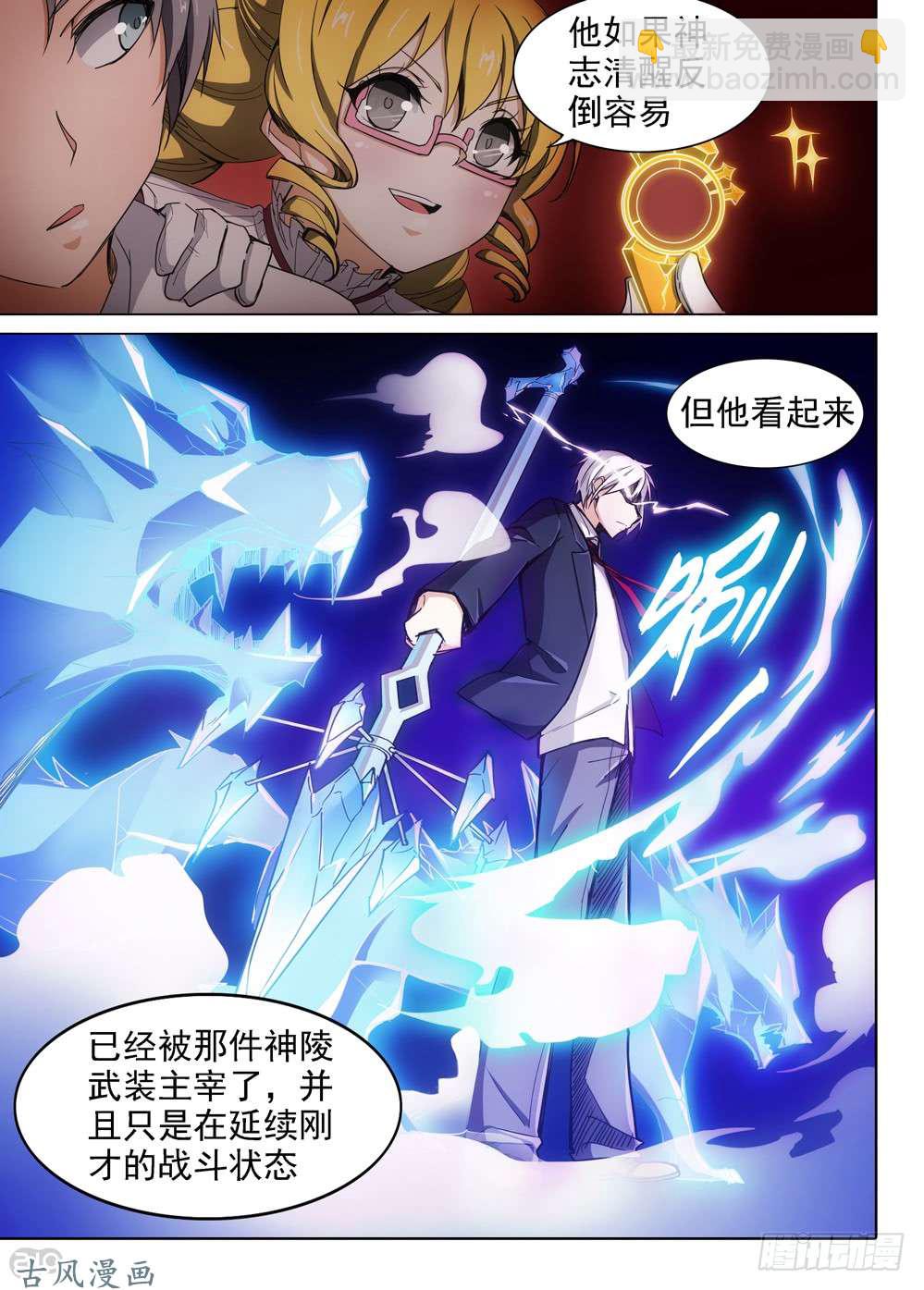 第411墓：姐姐的威严（上）-第418话