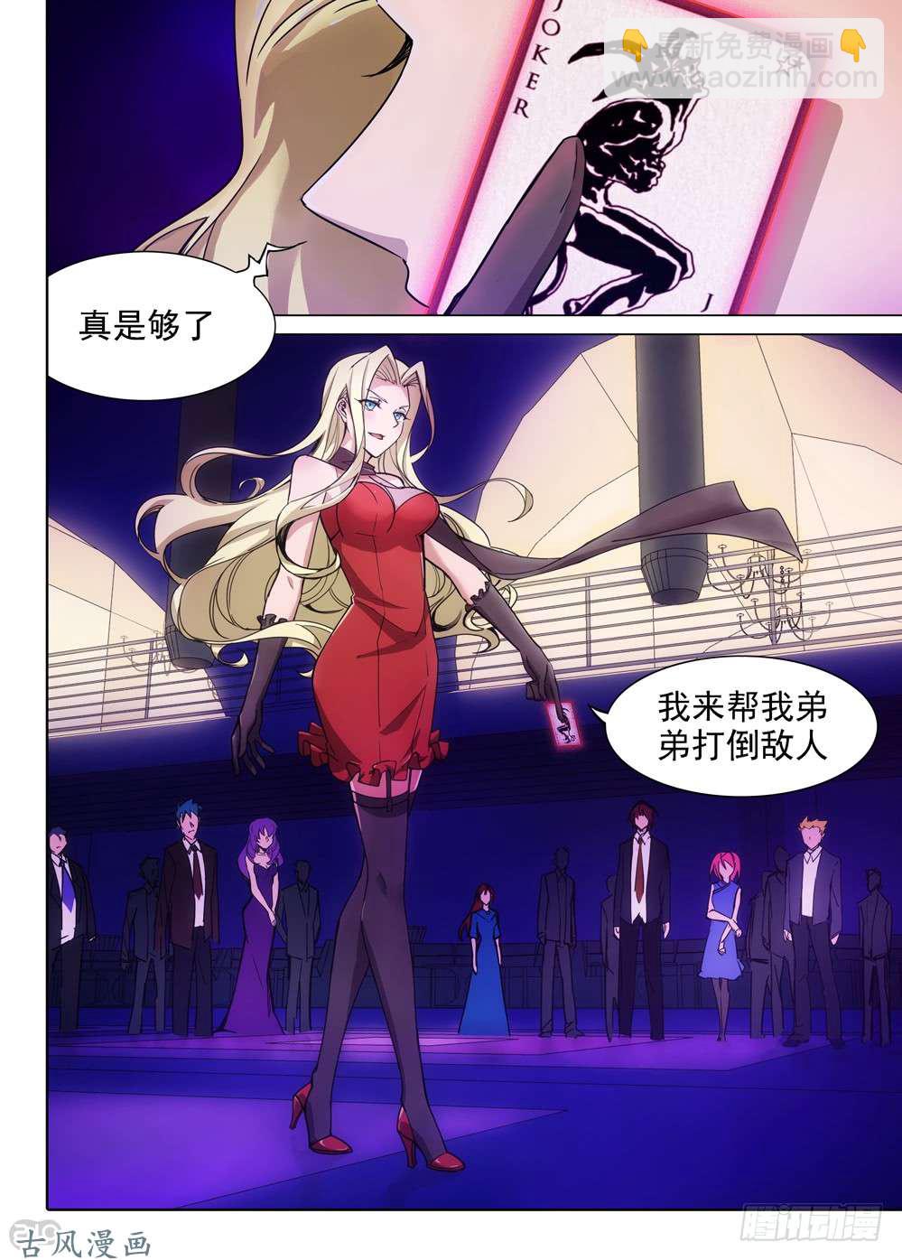 第411墓：姐姐的威严（上）-第418话