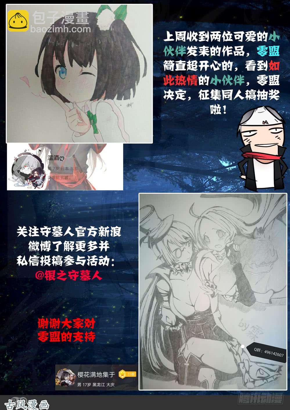 第411墓：姐姐的威严（上）-第418话