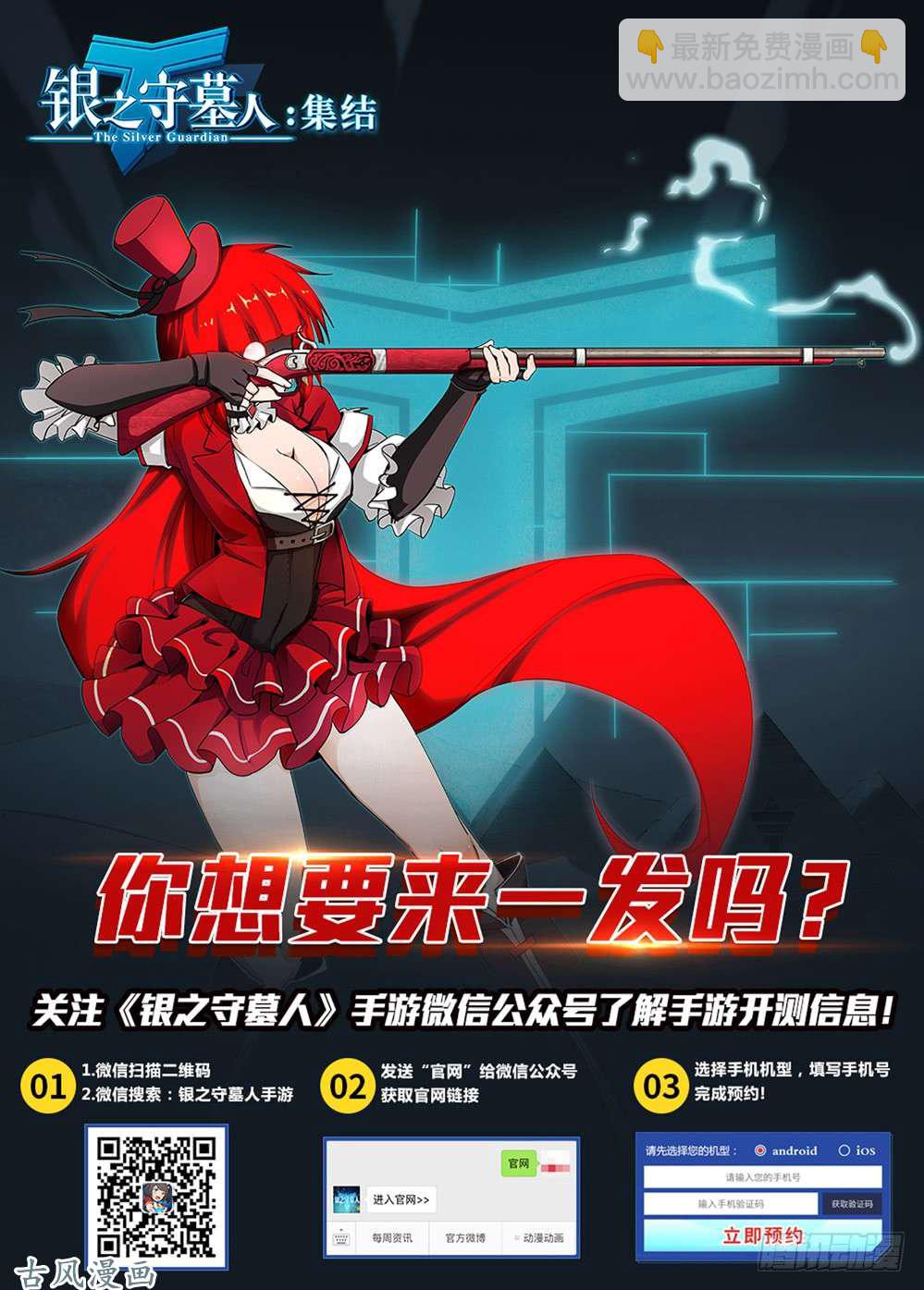 第411墓：姐姐的威严（上）-第418话