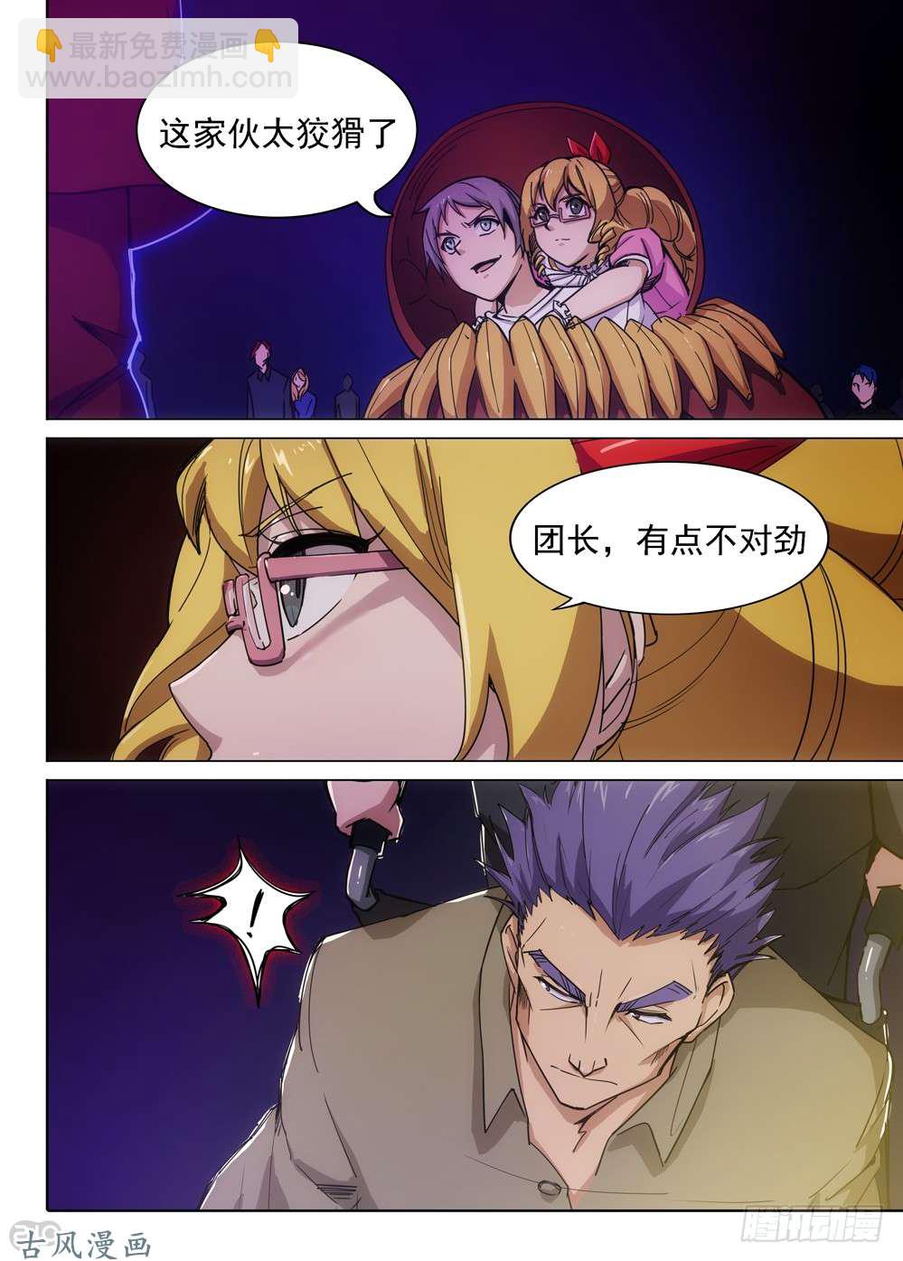 第411墓：姐姐的威严（上）-第418话