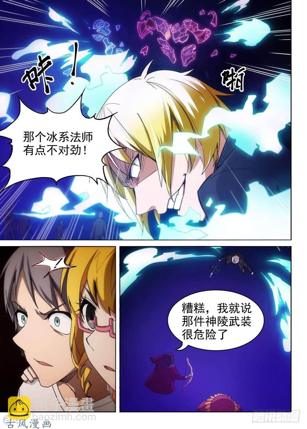 第411墓：姐姐的威严（上）-第418话