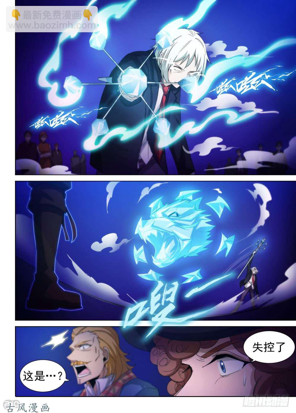 第411墓：姐姐的威严（上）-第418话